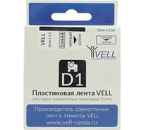 Лента Vell VL-D-S0718600/18444 (винил, 12 мм x 5.5 м, черный на белом) 345975