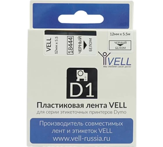 Лента Vell VL-D-S0718600/18444 (винил, 12 мм x 5.5 м, черный на белом) 345975 1