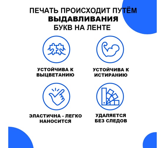 Лента Vell 5238-09 (9 мм x 3 м, черная) для Alpha и Dymo Omega (1 шт.) 355883