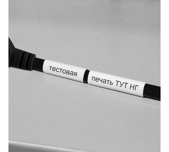 Термоусадочная трубка Vell VL-D-S0718280/18053 (Ø 5 мм, 9 мм x 1,5 м, черный на белом) 320147