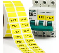Этикетка Формат СТ 15x8мм, 2шт./ряд, 2тыс.шт./упак., упак ФСТ-158-2-2-D40-YL