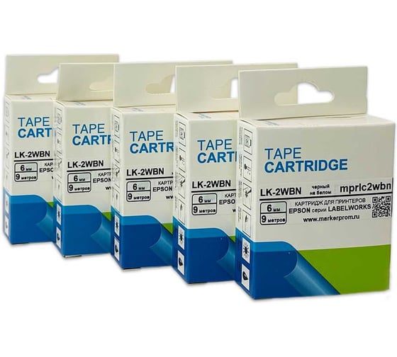 Картридж с лентой Маркерпром Комплект 5 шт. LK2WBN к принтерам Epson Labelworks, полиэстер черный на белом, 6мм х 9м mprlc2wbn-05 1