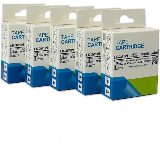 Картридж с лентой Маркерпром Комплект 5 шт. LK3WBN к принтерам Epson Labelworks, полиэстер черный на белом, 9мм х 9м mprlc3wbn-05 1