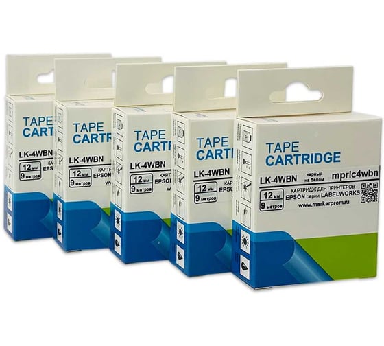 Картридж с лентой Маркерпром Комплект 5 шт. LK4WBN к принтерам Epson Labelworks, полиэстер черный на белом, 12мм х 9м mprlc4wbn-05 1