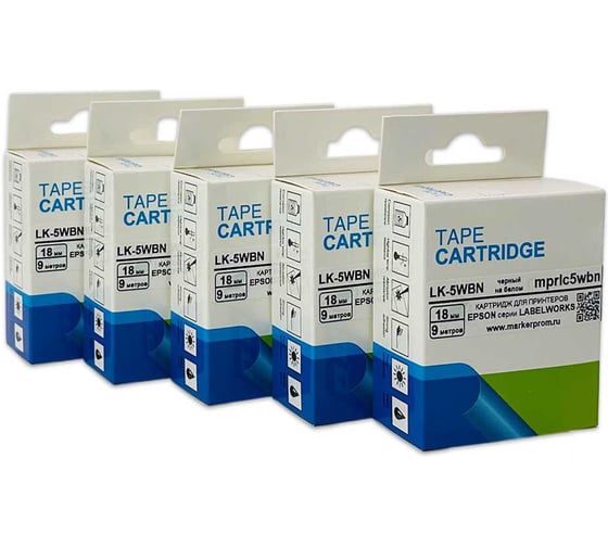 Картридж с лентой Маркерпром Комплект 5 шт. LK5WBN к принтерам Epson Labelworks, полиэстер черный на белом, 18мм х 9м mprlc5wbn-05 1