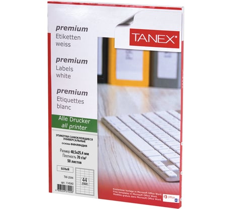 Этикетка самоклеящаяся ОФИСМАГ 48,5x25,4 мм, 44 этикетки, белая, 70 г/м2, 50 листов, Tanex, сырье Финляндия, 114540