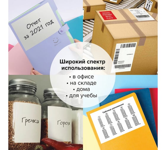 Этикетка самоклеящаяся ОФИСМАГ 70x37,1 мм, 24 этикетки, белая, 70 г/м2, 100 листов, Tanex, сырье Финляндия, 114548