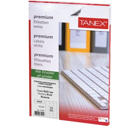 Этикетка самоклеящаяся ОФИСМАГ 70x37,1 мм, 24 этикетки, белая, 70 г/м2, 50 листов, Tanex, сырье Финляндия, 114537