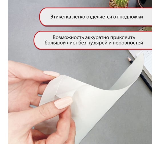 Этикетка самоклеящаяся ОФИСМАГ Глянцевая 210x297 мм, 1 этикетка, белая, 80 г/м2, 100 листов, Tanex, сырье Финляндия, 114547