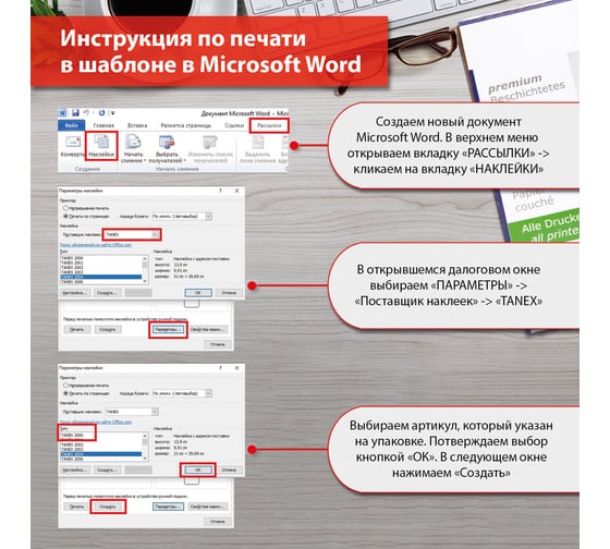 Этикетка самоклеящаяся ОФИСМАГ Глянцевая 210x297 мм, 1 этикетка, белая, 80 г/м2, 100 листов, Tanex, сырье Финляндия, 114547
