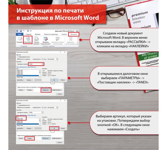 Этикетка самоклеящаяся ОФИСМАГ Всепогодная 210x297 мм, 1 этикетка, полиэстер, белая, 25 листов, Tanex, сырье Финляндия, 114545