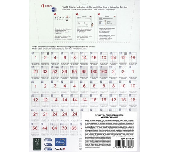 Этикетка самоклеящаяся ОФИСМАГ 105x148,5 мм, 4 этикетки, белая, 70 г/м2, 50 листов, Tanex, сырье Финляндия, 114529