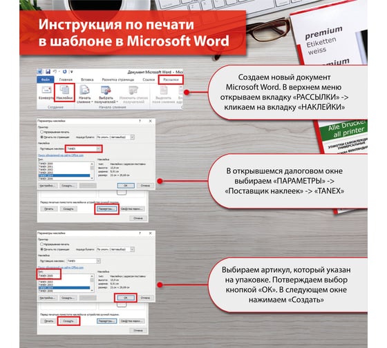 Этикетка самоклеящаяся ОФИСМАГ 210x297 мм, 1 этикетка, белая, 70 г/м2, 50 листов, Tanex, сырье Финляндия, 114527