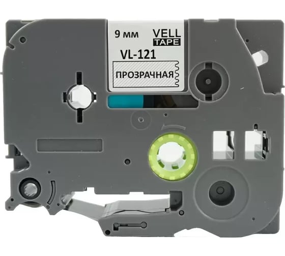 Лента Vell VL-121 (Brother TZE-121, 9 мм, черный на прозрачном) для PT 1010/1280/D200/H105/E100/D600/E300/2700/P700/E550/9700 320158