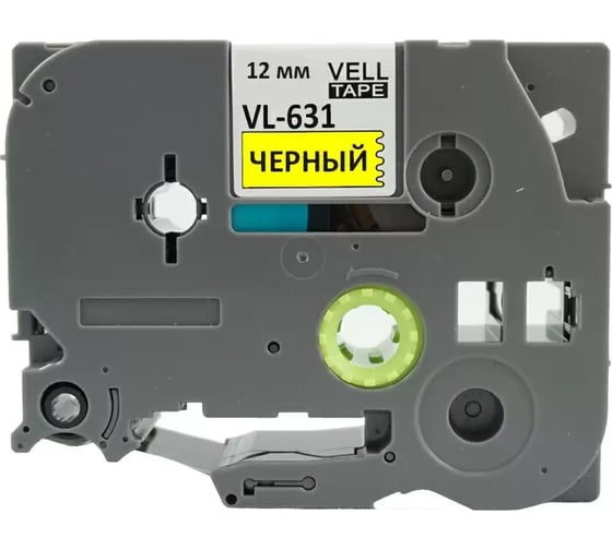 Лента Vell VL-631 (Brother TZE-631, 12 мм, черный на желтом) для PT 1010/1280/D200/H105/E100/ D600/E300/2700/ P700/E550/9700 320055 1