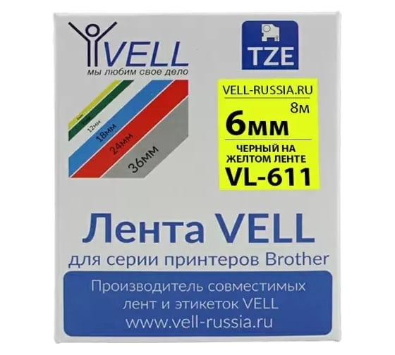 Лента Vell VL-611 (Brother TZE-611, 6 мм, черный на желтом) для PT 1010/1280/D200/H105/E100/ D600/E300/2700/ P700/E550/9700 320057