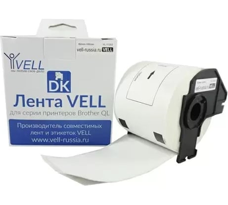 Лента Vell VL-B-DK 11202 (Brother DK11202) для QL570/710W/720NW/800/810W/820NW 320164