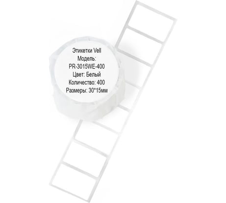 Этикетки для  Puty PT-50DC/PT-82DC Vell (30 мм х 15 мм, белые, 400 шт) 438505
