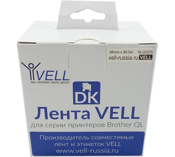 Лента Vell VL-B-DK 22225 (Brother DK22225) для QL570/710W/720NW/800/810W/820NW 320130 1