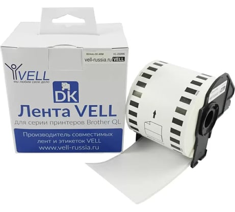 Лента Vell VL-B-DK 22205 (Brother DK22205) для QL570/710W/720NW/800/810W/820NW 320137