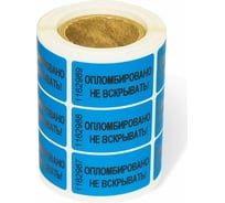 Пломбировочная номерная наклейка ТПК Технологии Контроля 20x35 мм, цвет: синий 1000 шт 24119