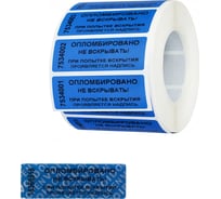 Пломбировочная номерная наклейка ТПК Технологии Контроля 22x66 мм, цвет: синий 1000 шт 24121