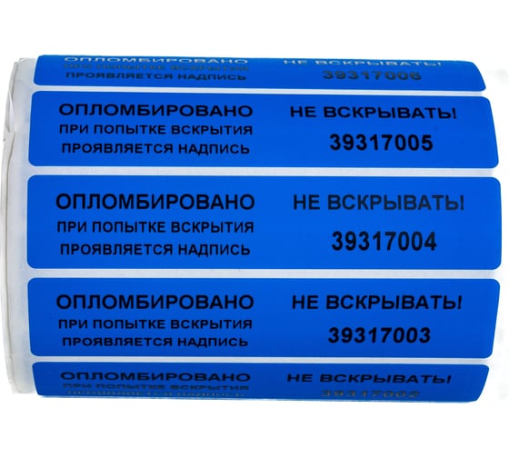 Пломбировочная номерная наклейка ТПК Технологии Контроля 20x100 мм, цвет: синий 1000 шт 24123
