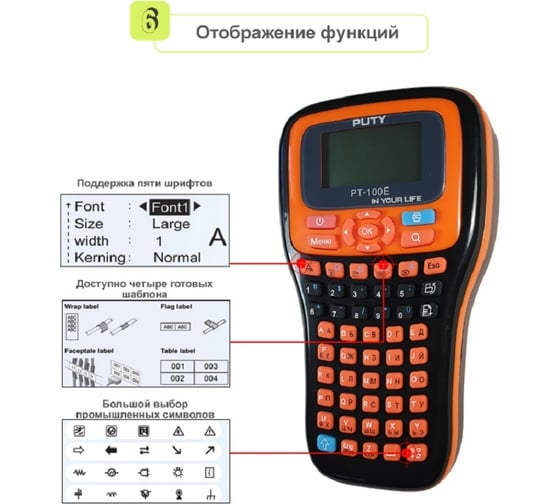 Принтер для печати наклеек Puty PT-100E ручной, кириллица/латиница 408573