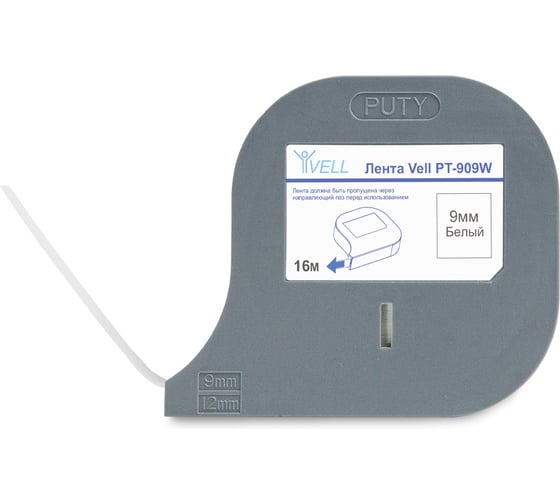 Лента Vell PT-909W белая, ширина 9мм, длина 16м для Puty P990/P995CH 1361221 1