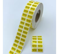 Этикетка МАРКЕРПРОМ LAB-T-15x9-101Y-2-6(40) желтый полиэстер глянцевый с усил. клеем, 15х9мм, в рулоне 6000шт, втулка 40мм (совместима NPP-15х09) mpr02159