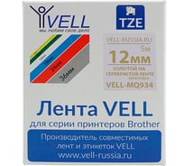 Лента MQ-934 (12 мм, золотой на серебристом) для PT 1010/1280/D200/H105/E100/ D600/E300/2700/ P700/E550/9700 {-MQ934} Vell 346021