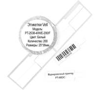 Этикетки  для PT-66DC (25 мм х 38 мм х 40 мм, белые, F-образные, 200 шт)  PT-2538-40WE-200/F {} Vell 1374020