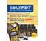Картриджи Альтер M21-750-595-WT набор 30 шт. (винил) brdz433 2