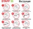 Этикет-пистолет STAFF 1-строчный, 8 символов, 21х12 мм, этикетка 123568-123568 EVERYDAY 290830 8