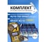 Картриджи BRADY M21-750-595-WT набор 15 шт. (винил), принтер M210 с картриджем brdz428 2