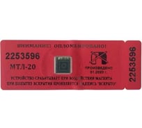 Антимагнитная наклейка ТПК Технологии Контроля 25ммх70мм МТЛ-20 (20МТл), красный 50 шт. 24365