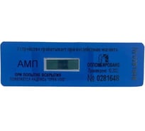 Антимагнитная наклейка ТПК Технологии Контроля 20ммх65мм АМП (30МТл), синий 50 шт. 24364