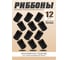 Риббон SOLARIS WAX Standart, OUT, 1, 80мм х 300м, 12шт DRbWStOUT080300-12 5