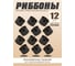 Риббон SOLARIS WAX Standart, OUT, 1, 40мм х 300м, 12шт DRbWStOUT040300-12 5