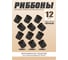Риббон SOLARIS WAX Standart, OUT, 1, 60мм х 300м, 12шт DRbWStOUT060300-12 5