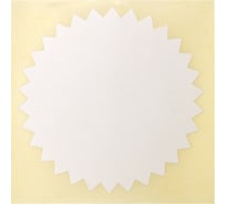 Самоклеящаяся этикетка для опечатывания документов BRAUBERG звездочка, белая, 52 мм, 500 шт. 111651