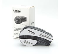 Картридж КАПРИ M21-375-499 с лентой из нейлона 9.50 мм х 4.90 м, черный на белом (для принтеров BRADY BMP21, BMP21-PLUS, IDPAL, LABPAL) KP2120243