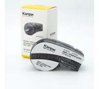Картридж КАПРИ M21-500-595-YL с лентой из винила 12.70 мм х 6.40 м, черный на желтом (для принтеров BRADY BMP21, BMP21-PLUS, IDPAL, LABPAL) KP2120248
