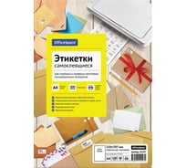 Белые самоклеящиеся этикетки OfficeSpace А4, 100 л., неделен., глянцевые 16197