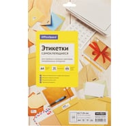 Белые самоклеящиеся этикетки OfficeSpace А4 50л., 18 фр. 66,7*46, 7, 16244