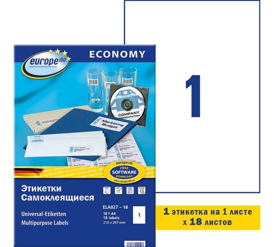 Самоклеящиеся этикетки Avery Zweckform Европа-100 уни-ые 210x297 мм белые 18 л ELA027-18