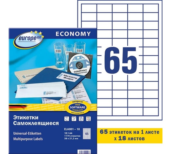 Самоклеящиеся этикетки Avery Zweckform Европа-100 уни-ые 38x21.2 мм белые 18 л ELA001-18
