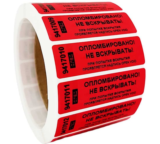 Номерная наклейка, оставляющая след ООО Пломба.Ру 22х66 мм, красная, 1000 шт. Наклейка 22*66