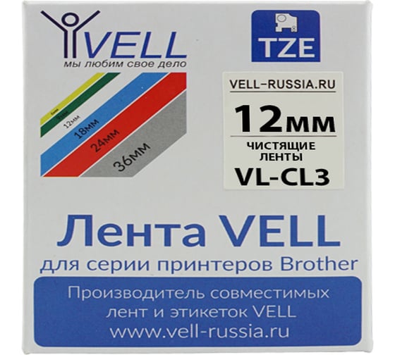Чистящая лента Vell CL-3 (Brother TZE CL 3, 12 мм) для PT 1010/1280/D200/H105/E100/ D600/E300/2700/ P700/E550/9700 320011