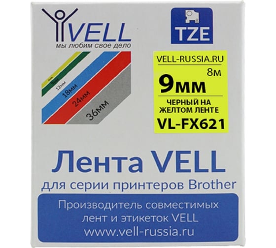 Лента Vell VL-FX621 (Brother TZE-FX621, 9 мм, черный на желтом) для PT 1010/1280/D200 /H105/E100/D600/E300/2700/ P700/E550 319998